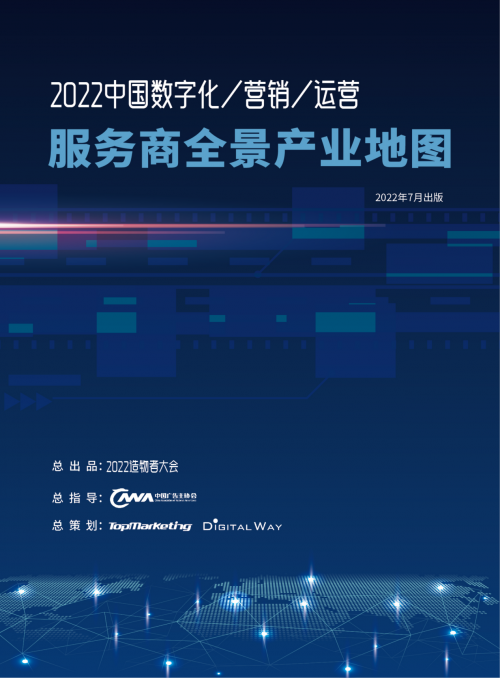 牛信云實(shí)力入選《2022中國數(shù)字化行銷運(yùn)營(yíng)服務(wù)商全景地圖》，引領(lǐng)數(shù)字廣告發(fā)布新紀(jì)元